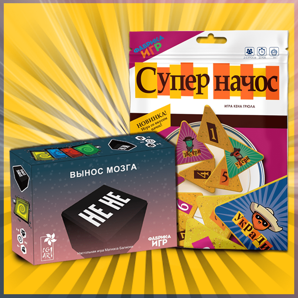 Не не + Супер начос — CPgames.ru