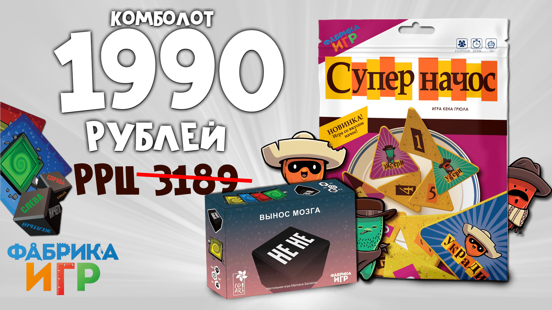 Игра Пофиг Карточная Купить